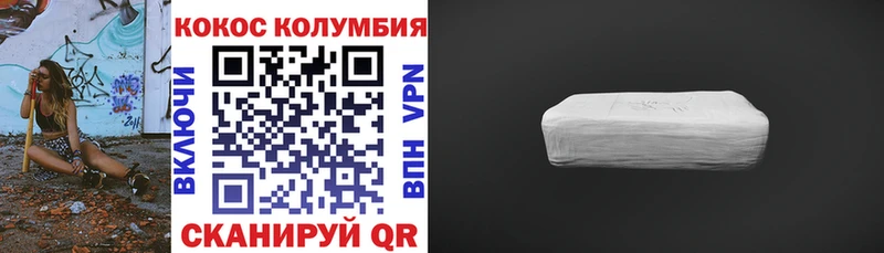 как найти закладки Кяхта Кокаин 97%