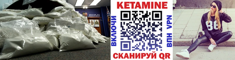 КЕТАМИН ketamine  Кяхта 