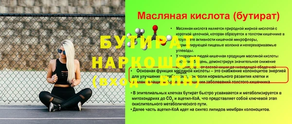 бутират Белоозёрский