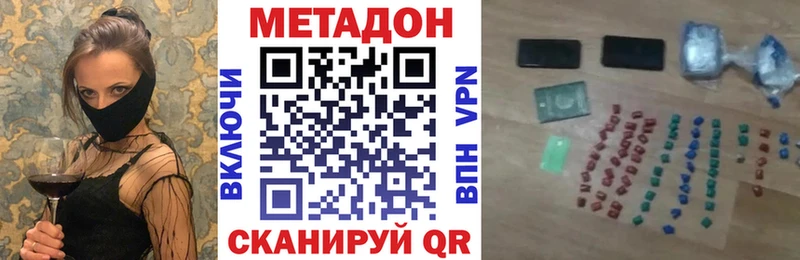 МЕТАДОН VHQ  наркота  Кяхта 