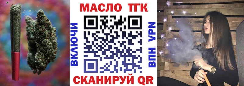 Дистиллят ТГК вейп с тгк  Кяхта 